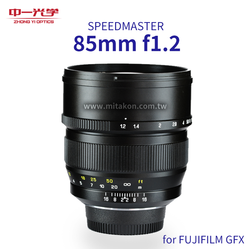 客訂商品)中一光學FUJI GFX SpeedMaster 85mm F1.2 中片幅定焦鏡頭手動