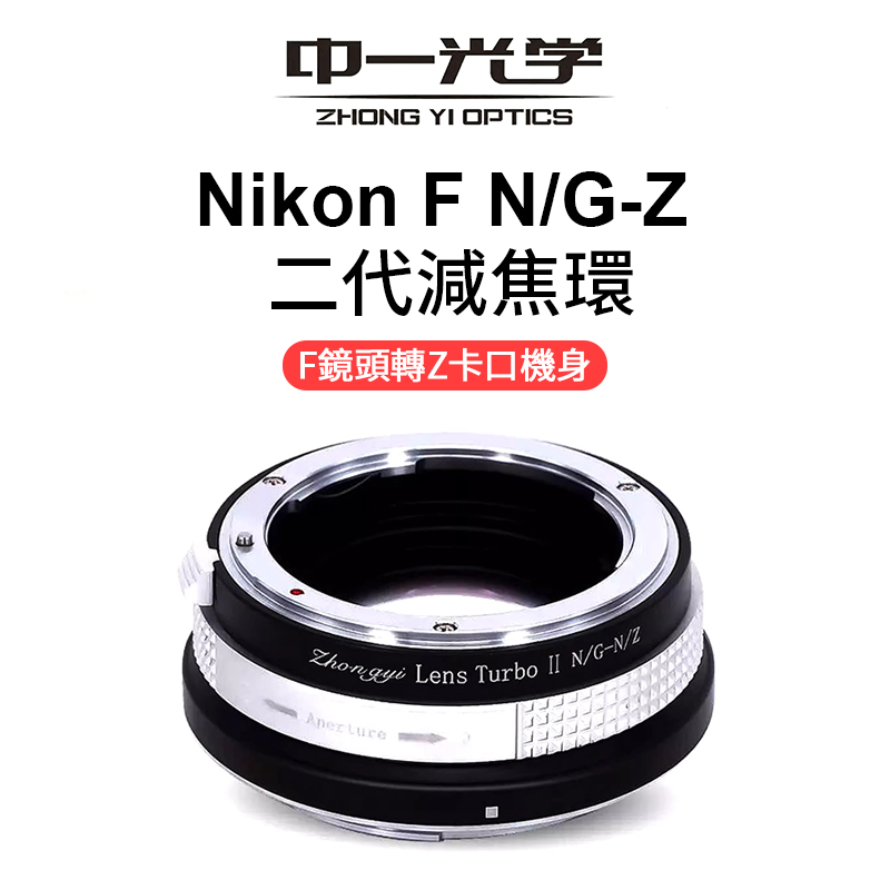 減焦環2代Lens Turbo II M42-FX 富士Fuji相機減焦增光環- 中一光學台灣 