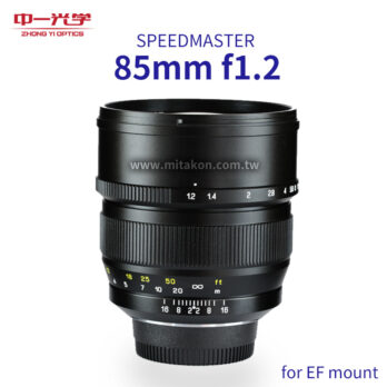 (客訂商品)中一光學SPEEDMASTER 85mm F1.2 EOS EF mount 相機 全片幅單眼鏡頭 大光圈人像鏡