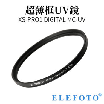 ELEFOTO XS-PRO1 DIGITAL MC-UV 超薄框UV保護鏡